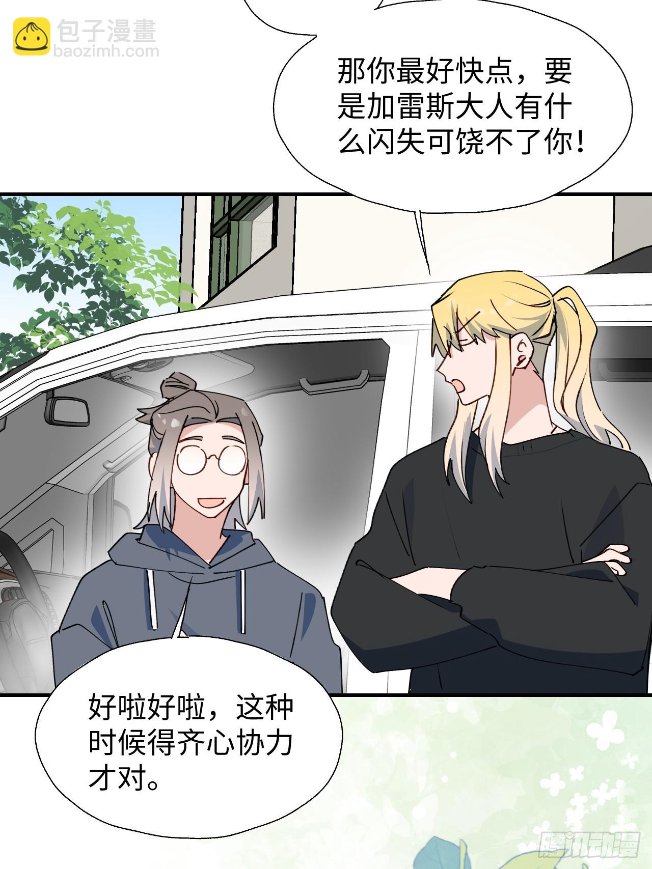 67会被吃掉吗&hellip;&hellip;-第77话