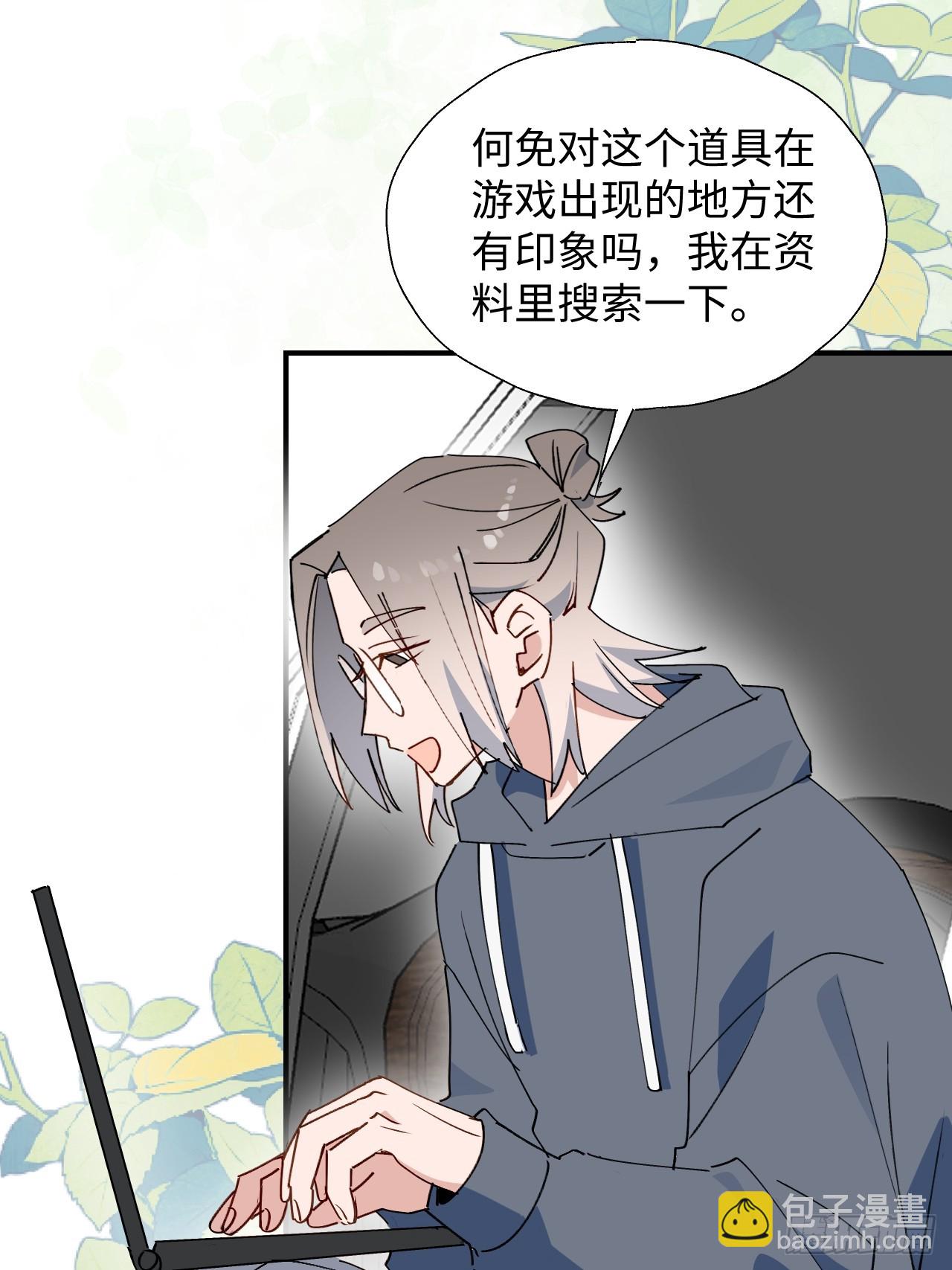 67会被吃掉吗&hellip;&hellip;-第77话