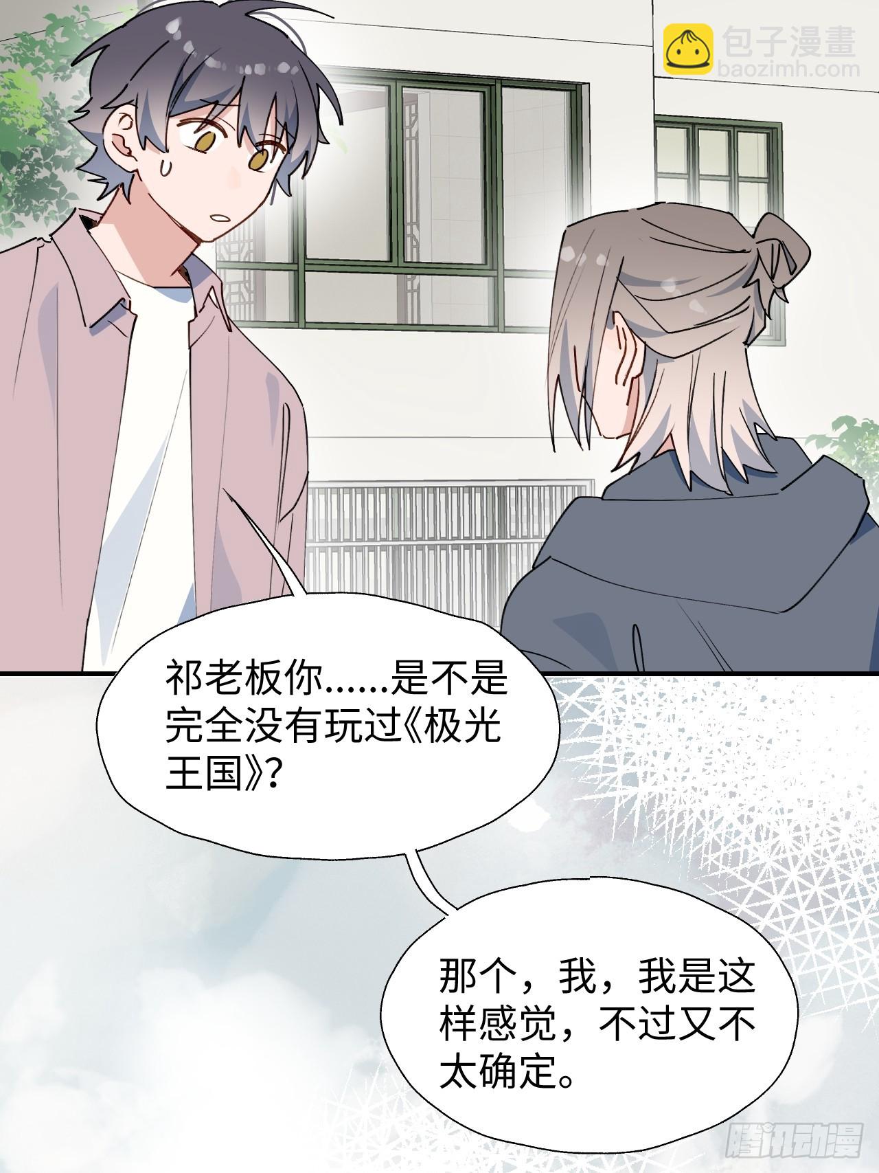 67会被吃掉吗&hellip;&hellip;-第77话