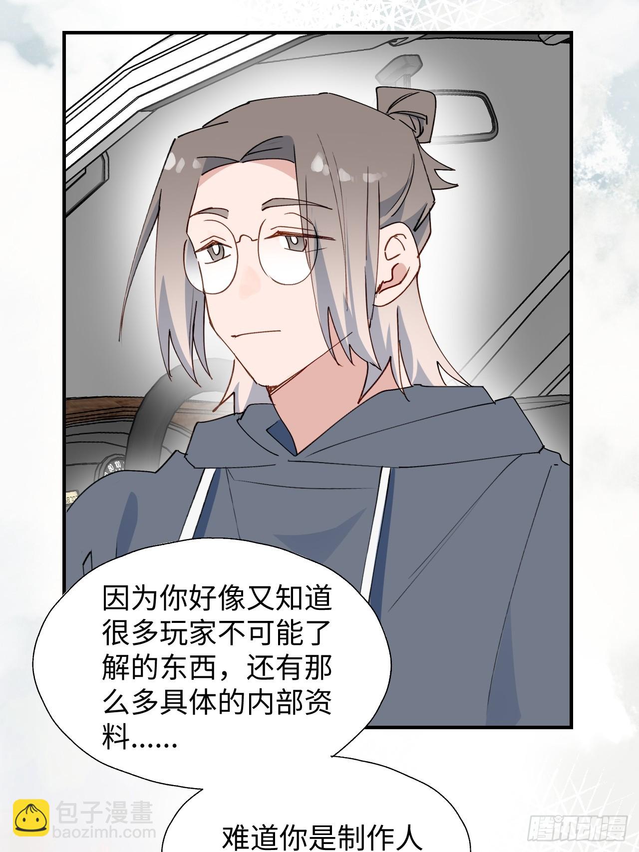 67会被吃掉吗&hellip;&hellip;-第77话