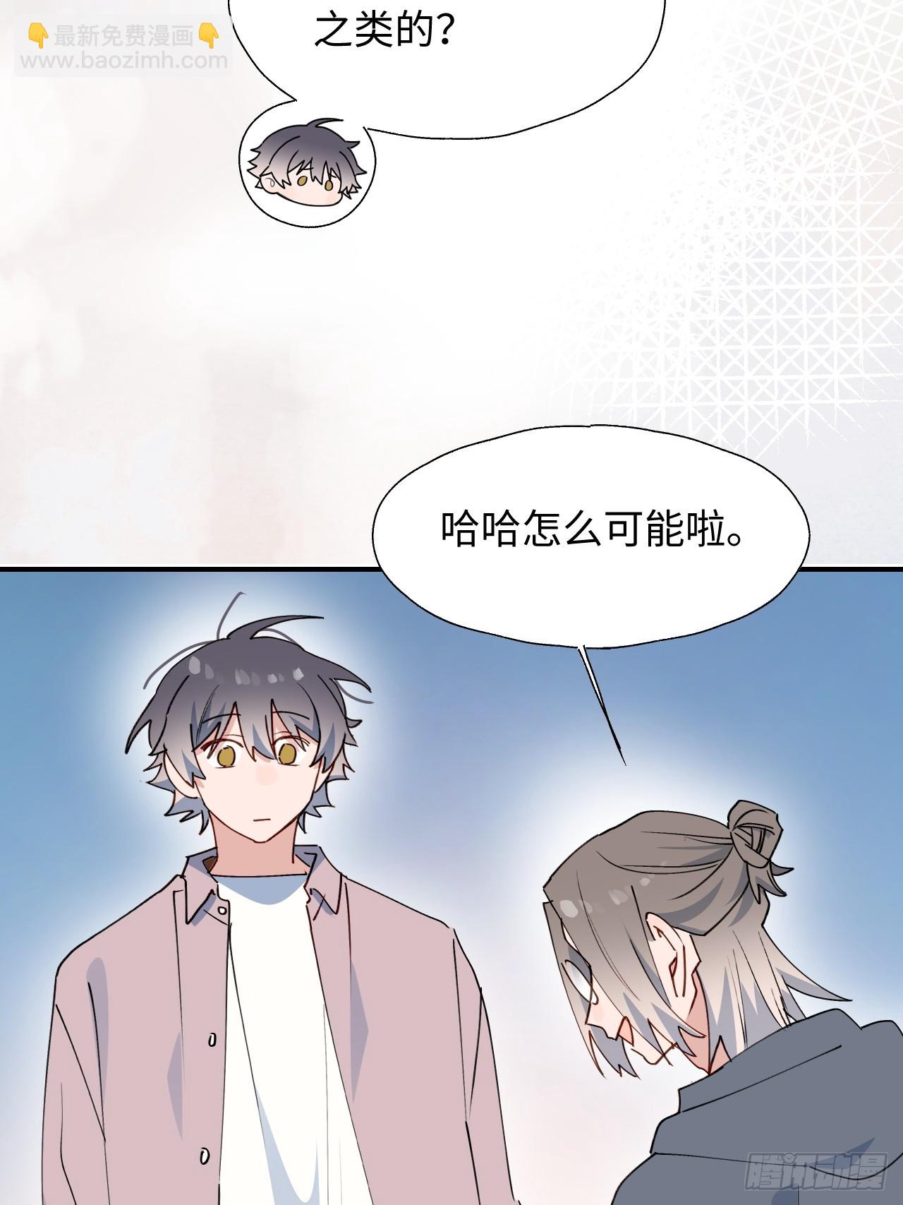 67会被吃掉吗&hellip;&hellip;-第77话