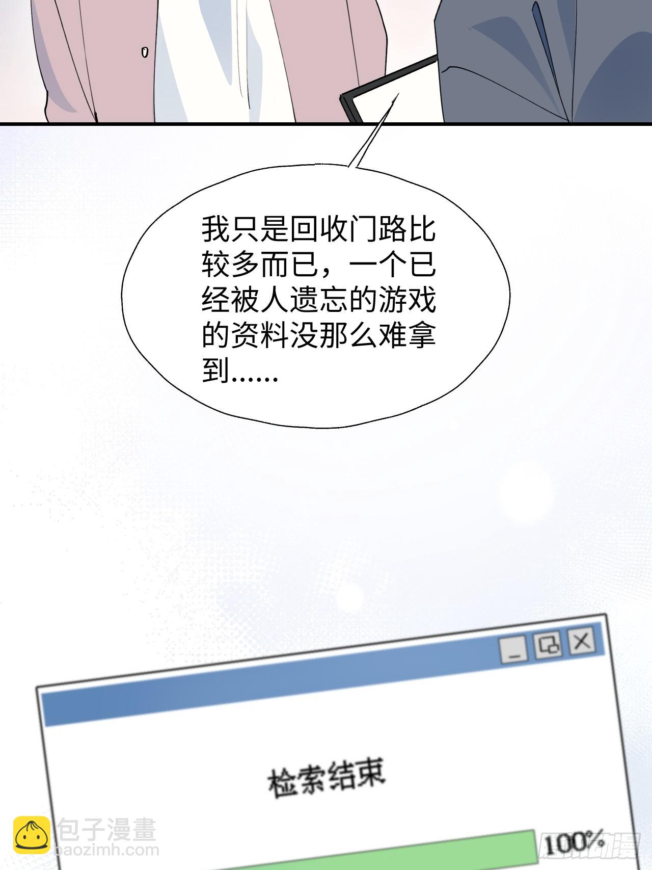 67会被吃掉吗&hellip;&hellip;-第77话