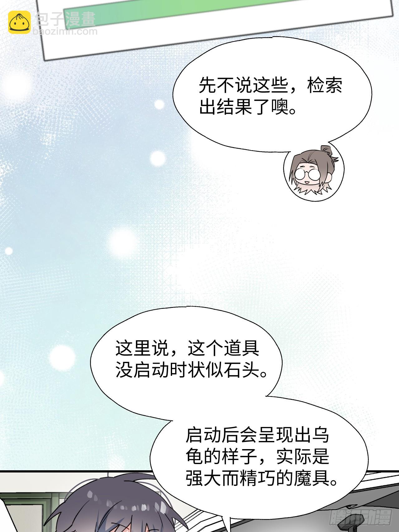 67会被吃掉吗&hellip;&hellip;-第77话