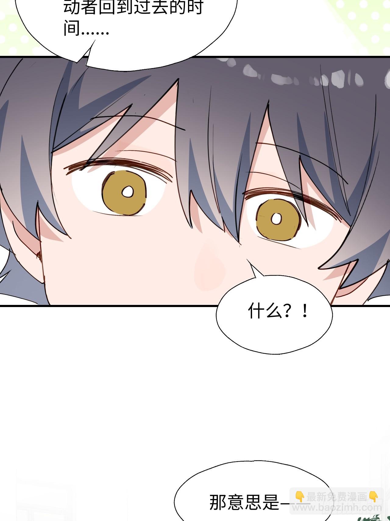 67会被吃掉吗&hellip;&hellip;-第77话