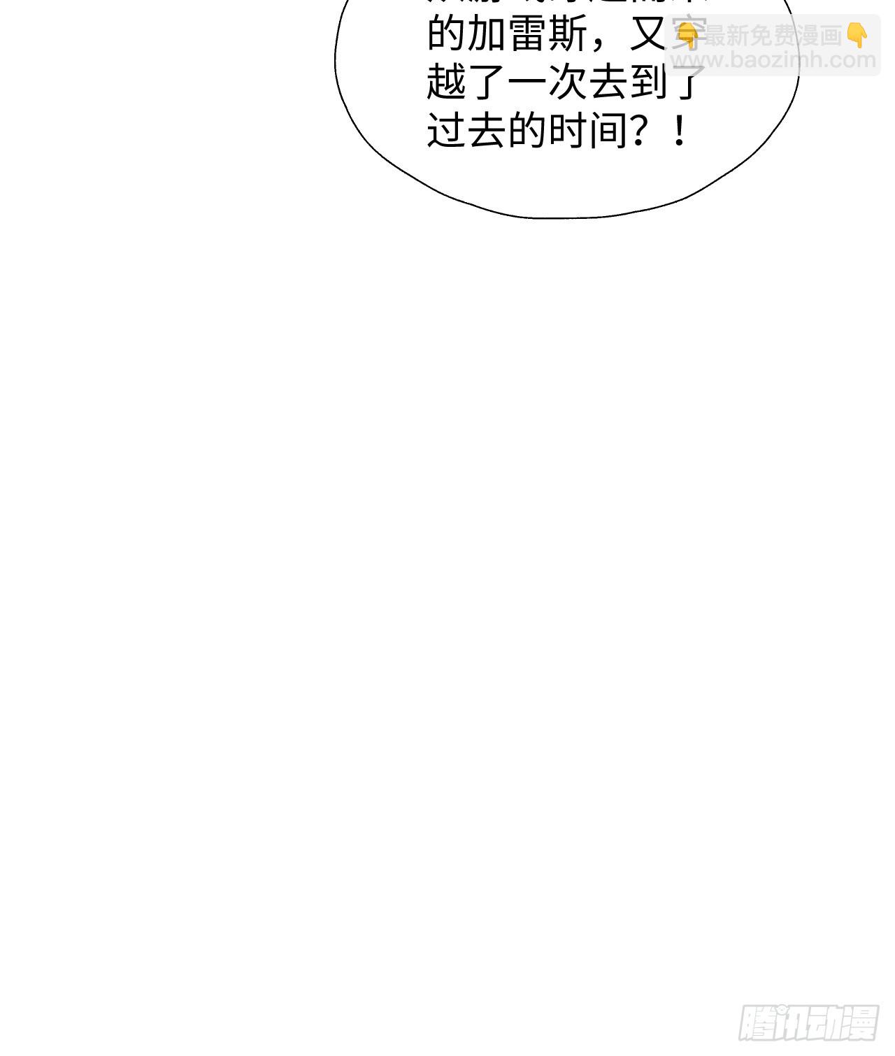 67会被吃掉吗&hellip;&hellip;-第77话