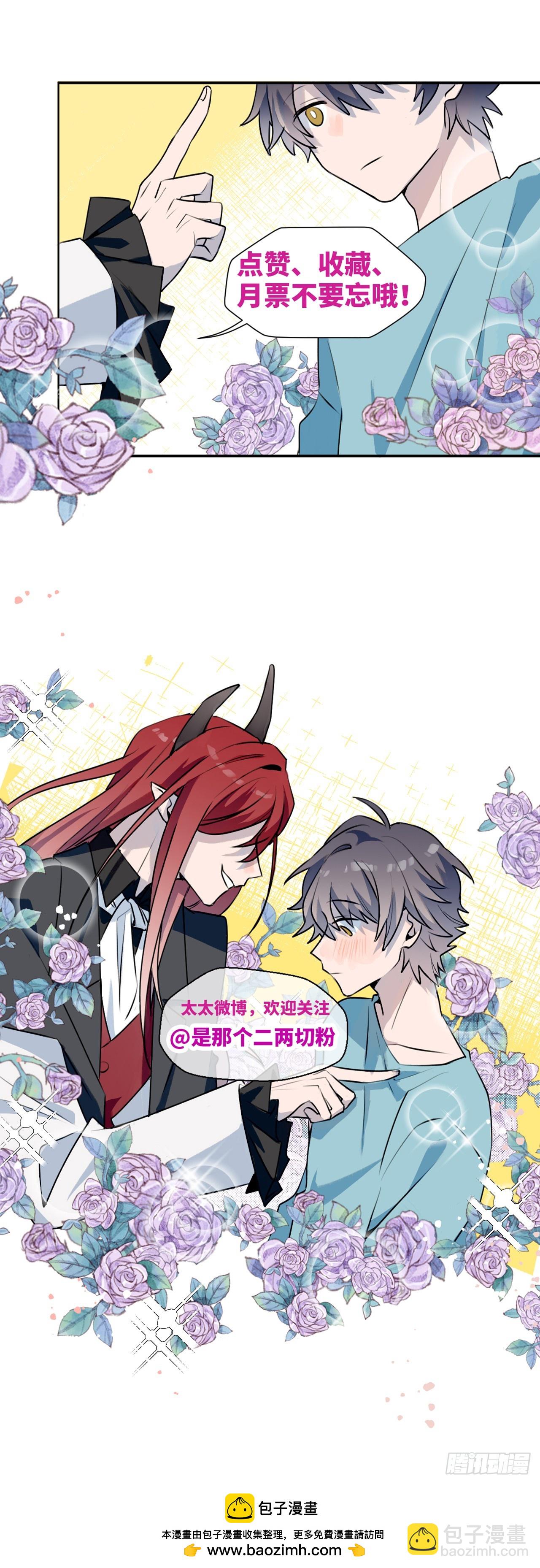 67会被吃掉吗&hellip;&hellip;-第77话