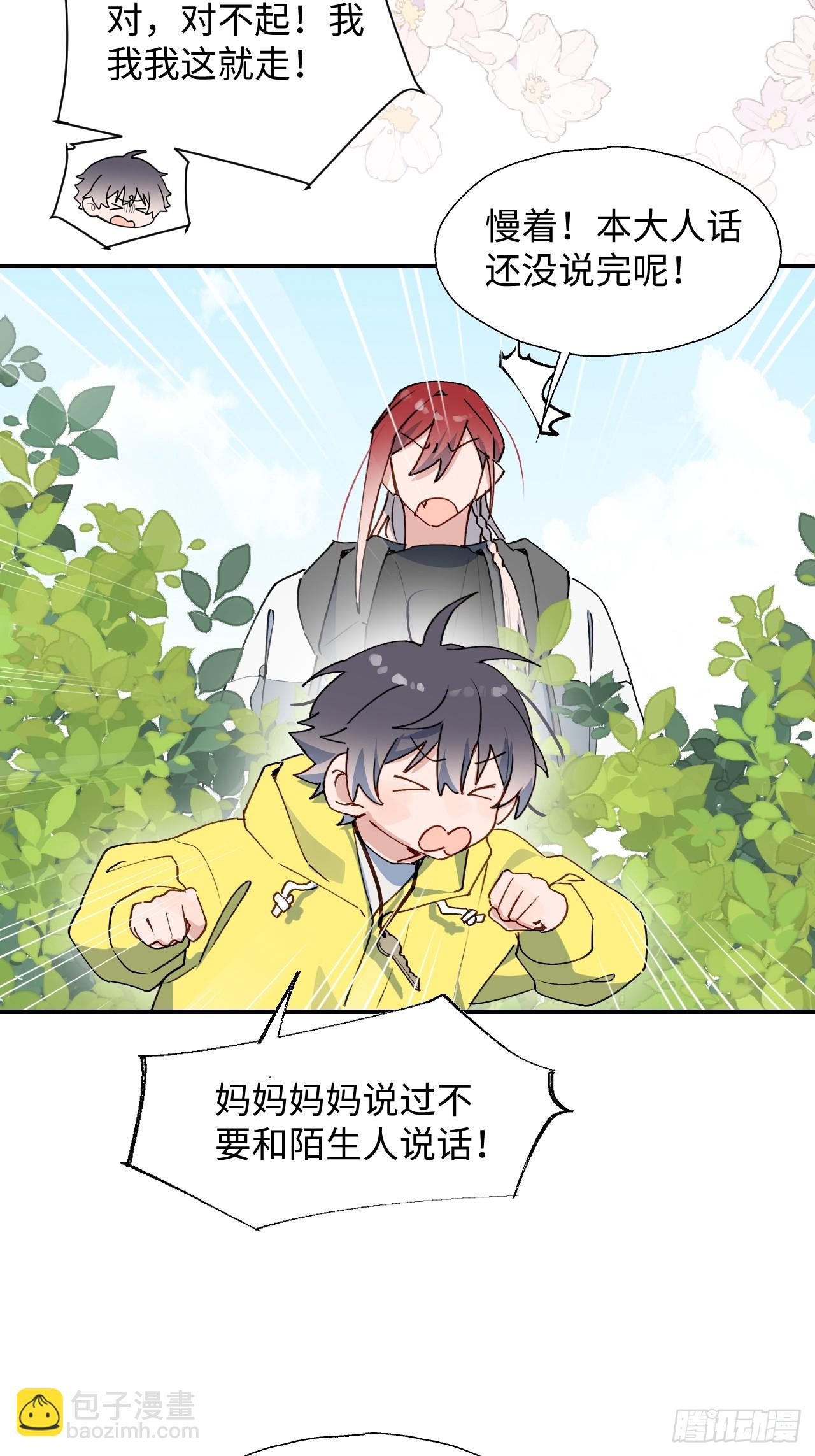 67会被吃掉吗&hellip;&hellip;-第77话