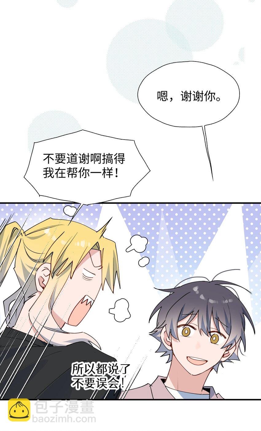 68 救援行动开始！-第81话