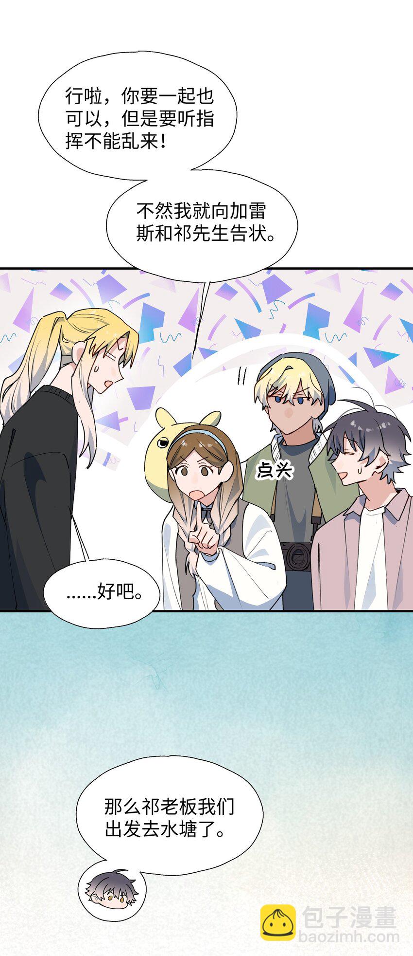 68 救援行动开始！-第81话