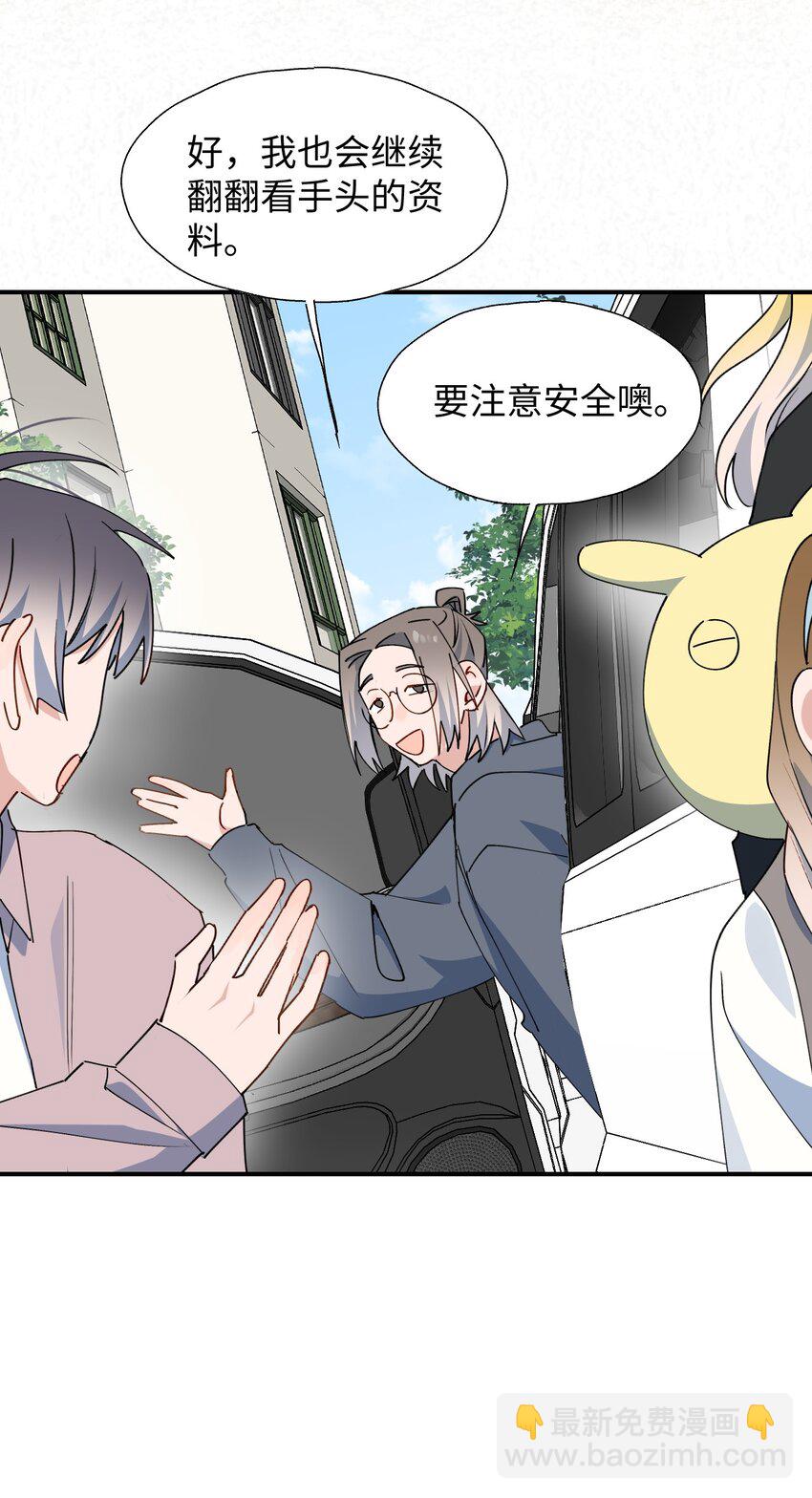 68 救援行动开始！-第81话