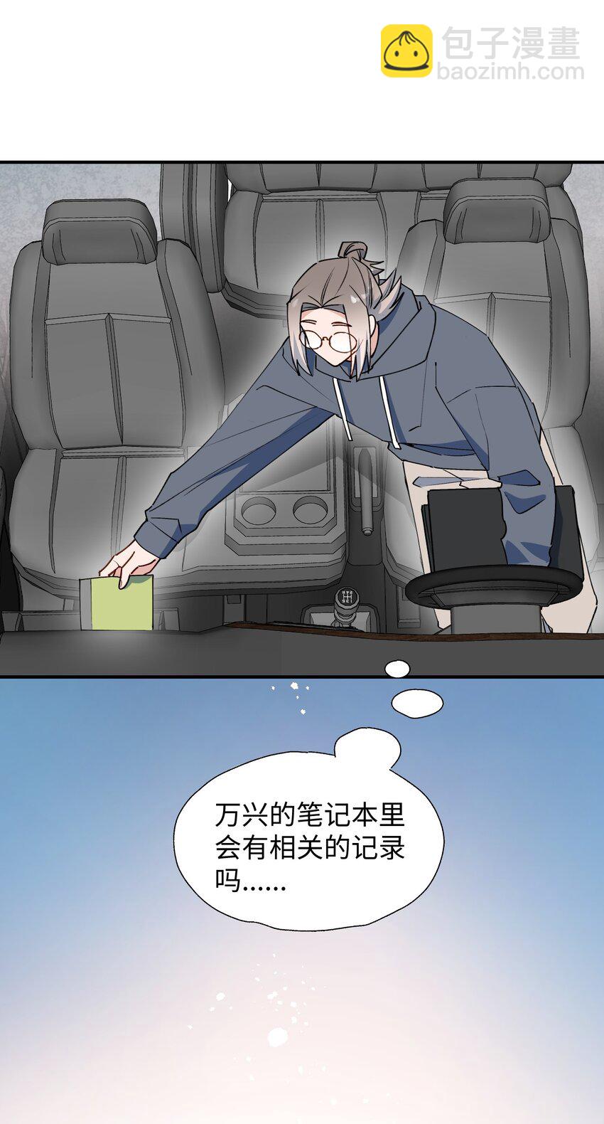 68 救援行动开始！-第81话