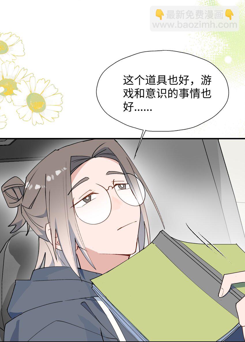 68 救援行动开始！-第81话