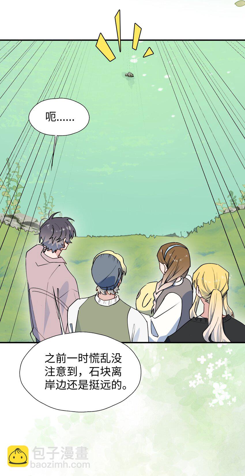 68 救援行动开始！-第81话