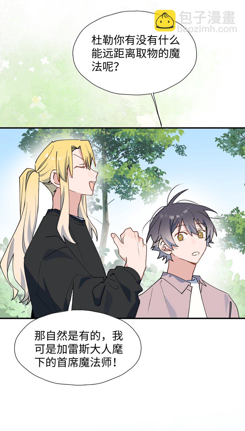 68 救援行动开始！-第81话