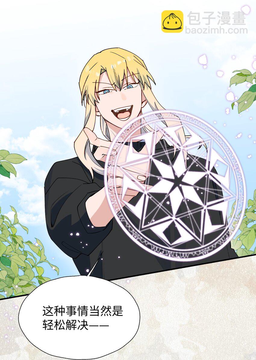 68 救援行动开始！-第81话