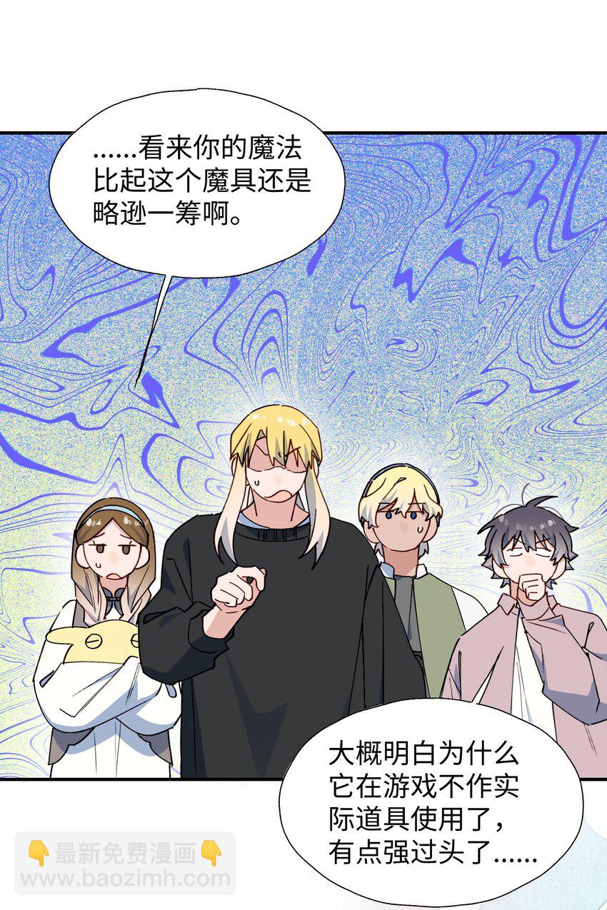 68 救援行动开始！-第81话