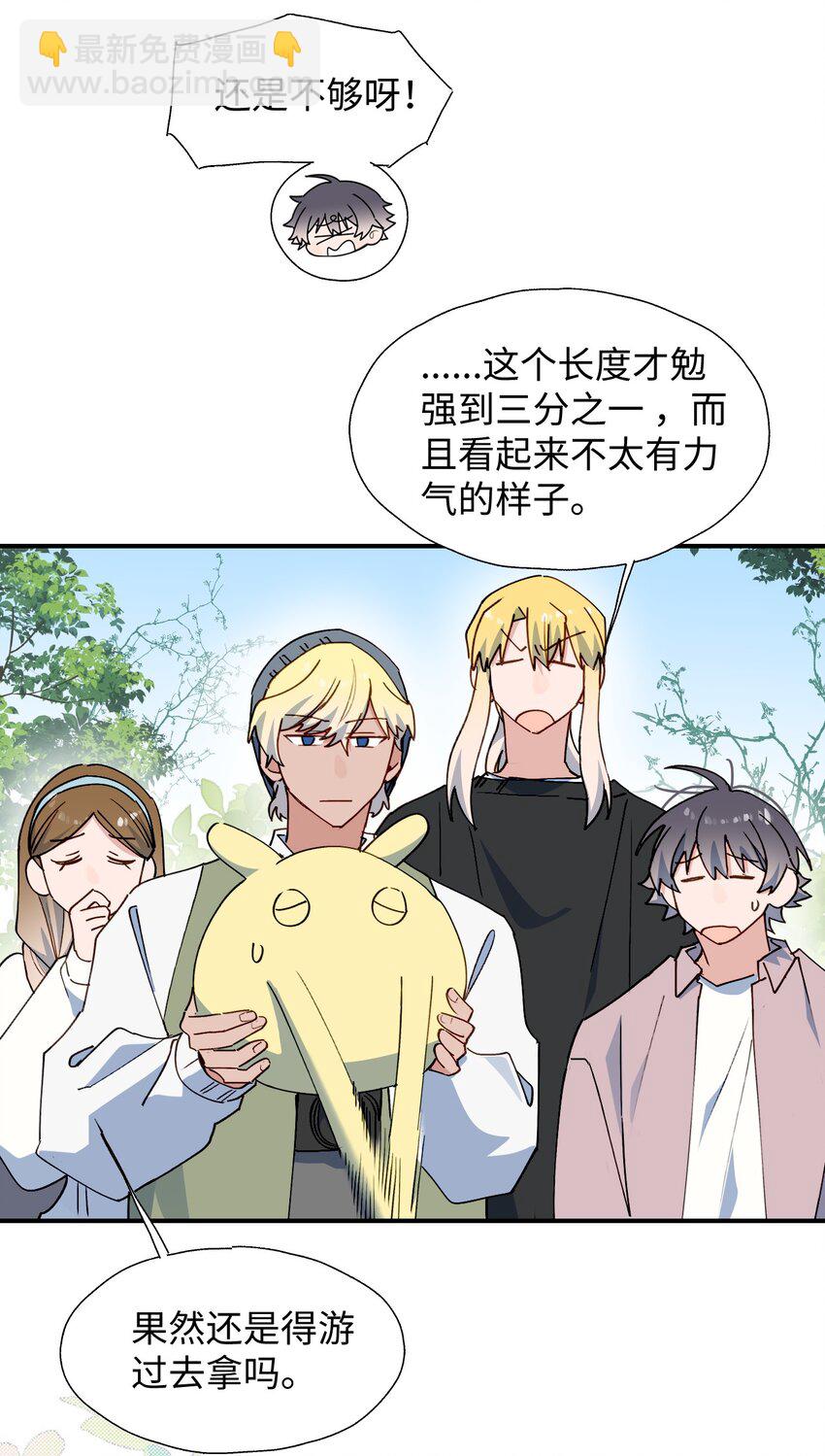 68 救援行动开始！-第81话