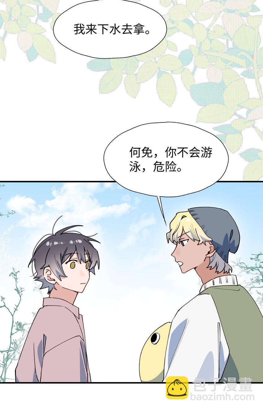 68 救援行动开始！-第81话