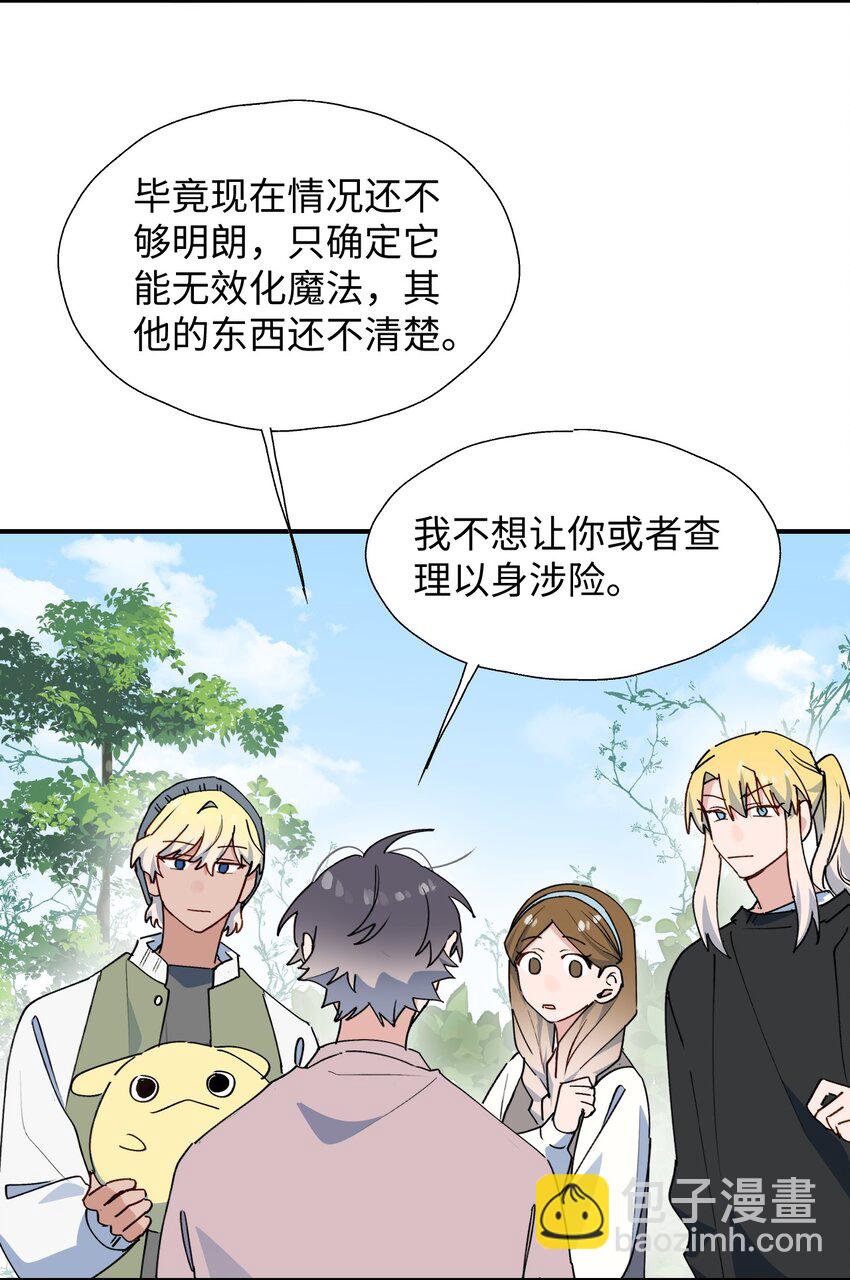 68 救援行动开始！-第81话