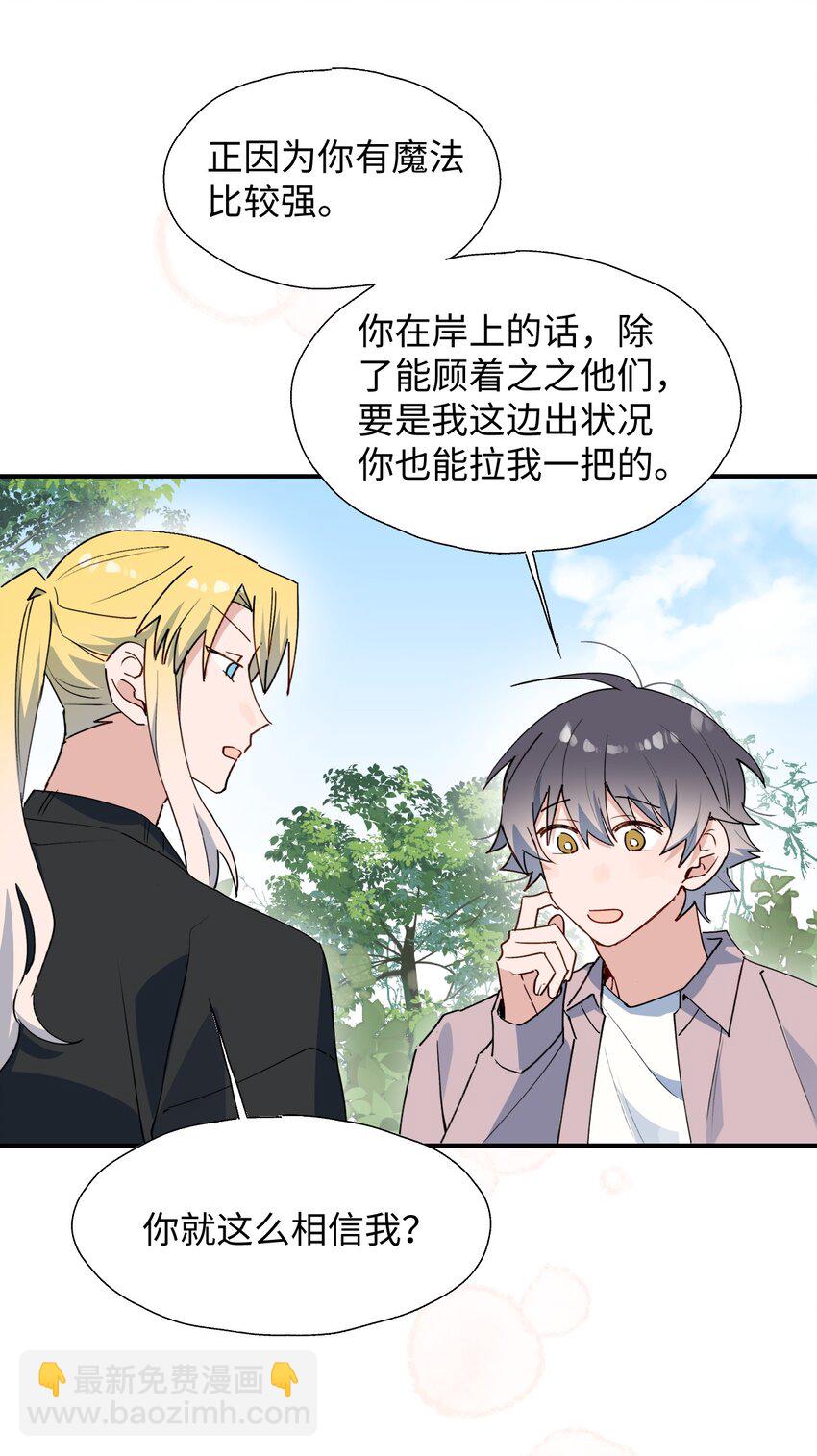 68 救援行动开始！-第81话