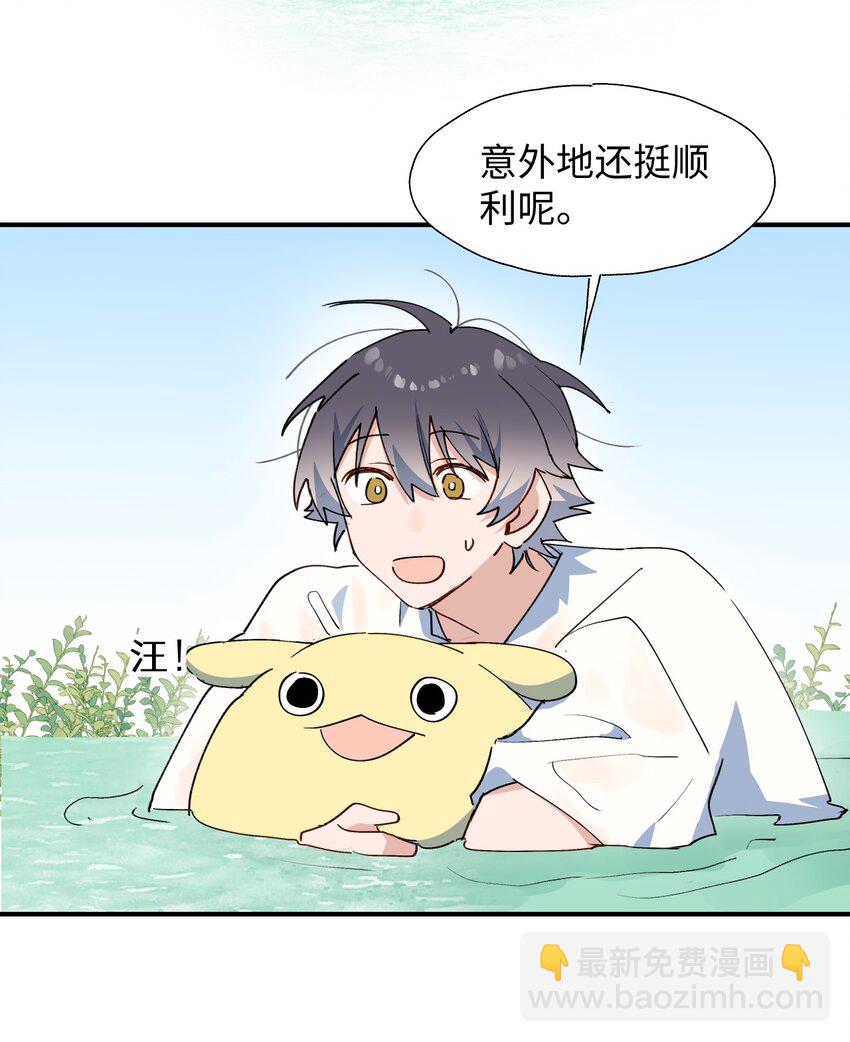 68 救援行动开始！-第81话