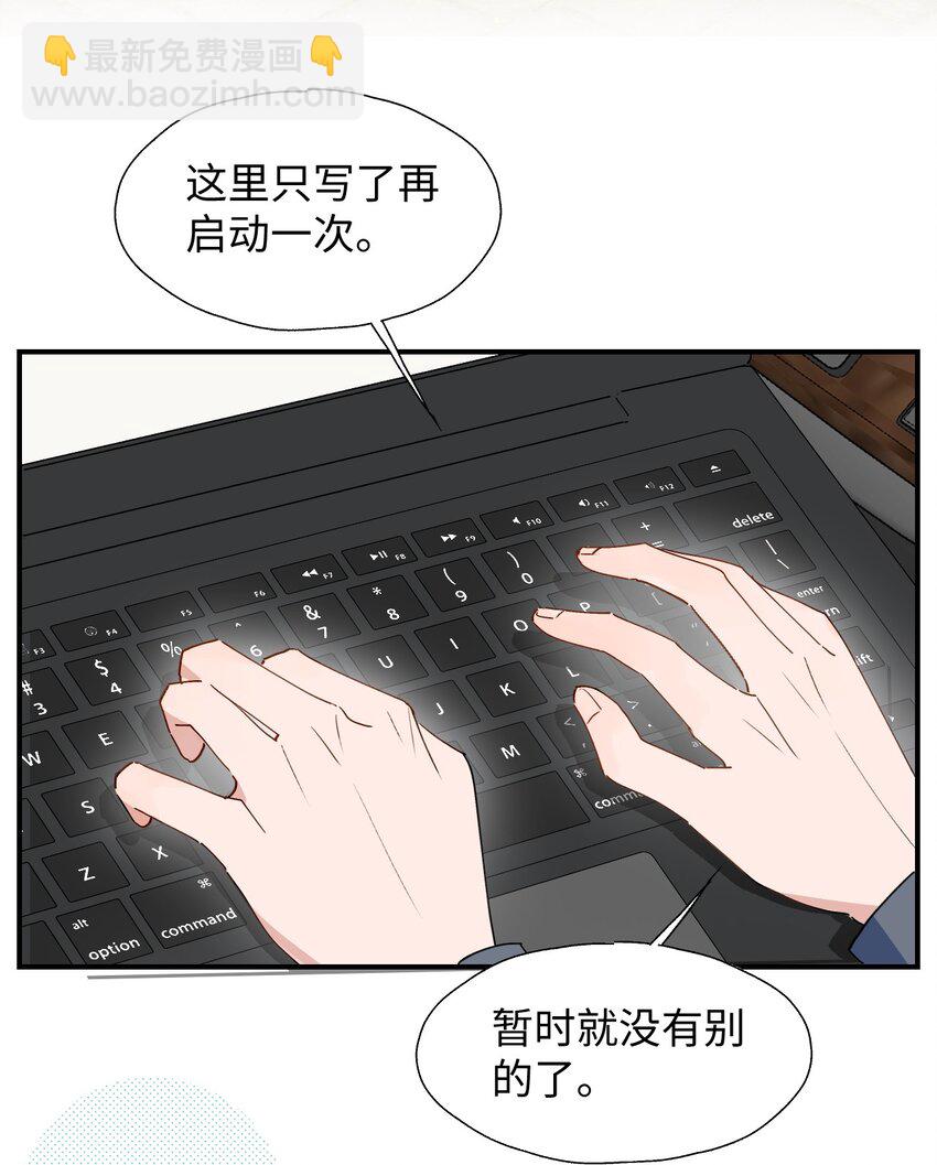 68 救援行动开始！-第81话