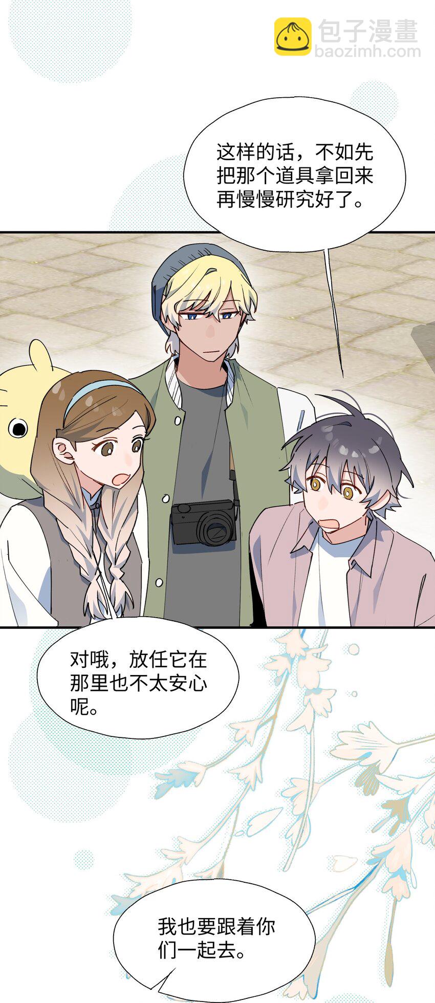 68 救援行动开始！-第81话