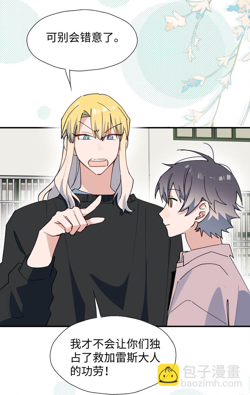 68 救援行动开始！-第81话