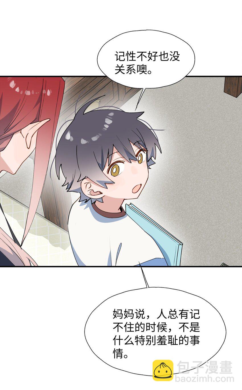 70： 以后的你会知道(1/2)-第79话