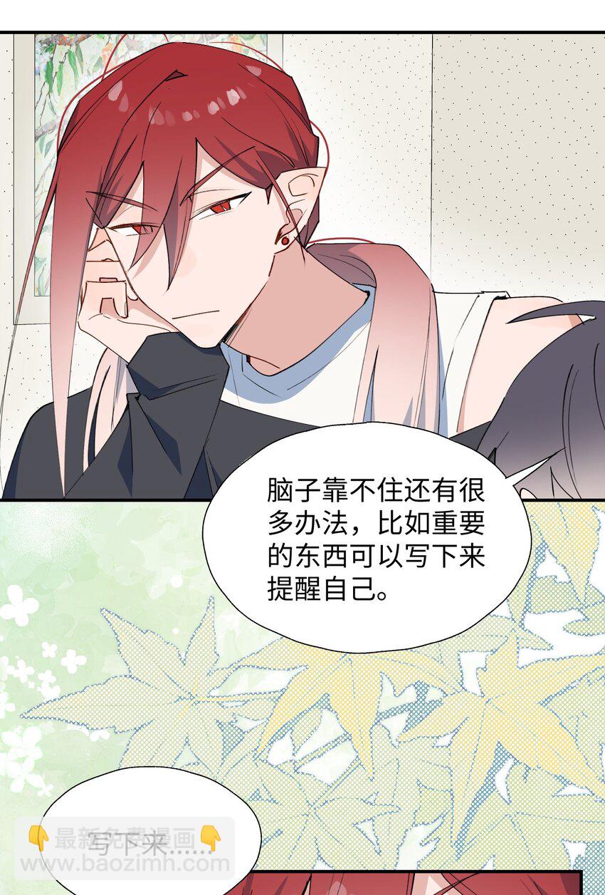 70： 以后的你会知道(1/2)-第79话