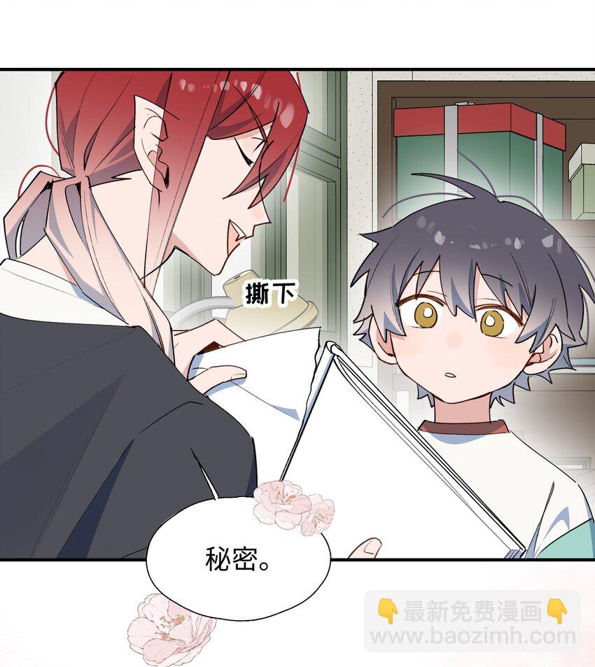 70： 以后的你会知道(1/2)-第79话