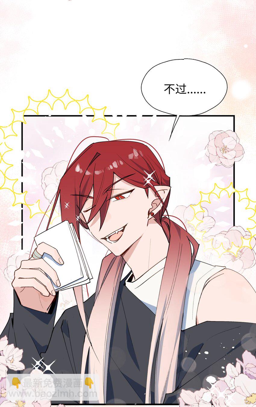 70： 以后的你会知道(1/2)-第79话