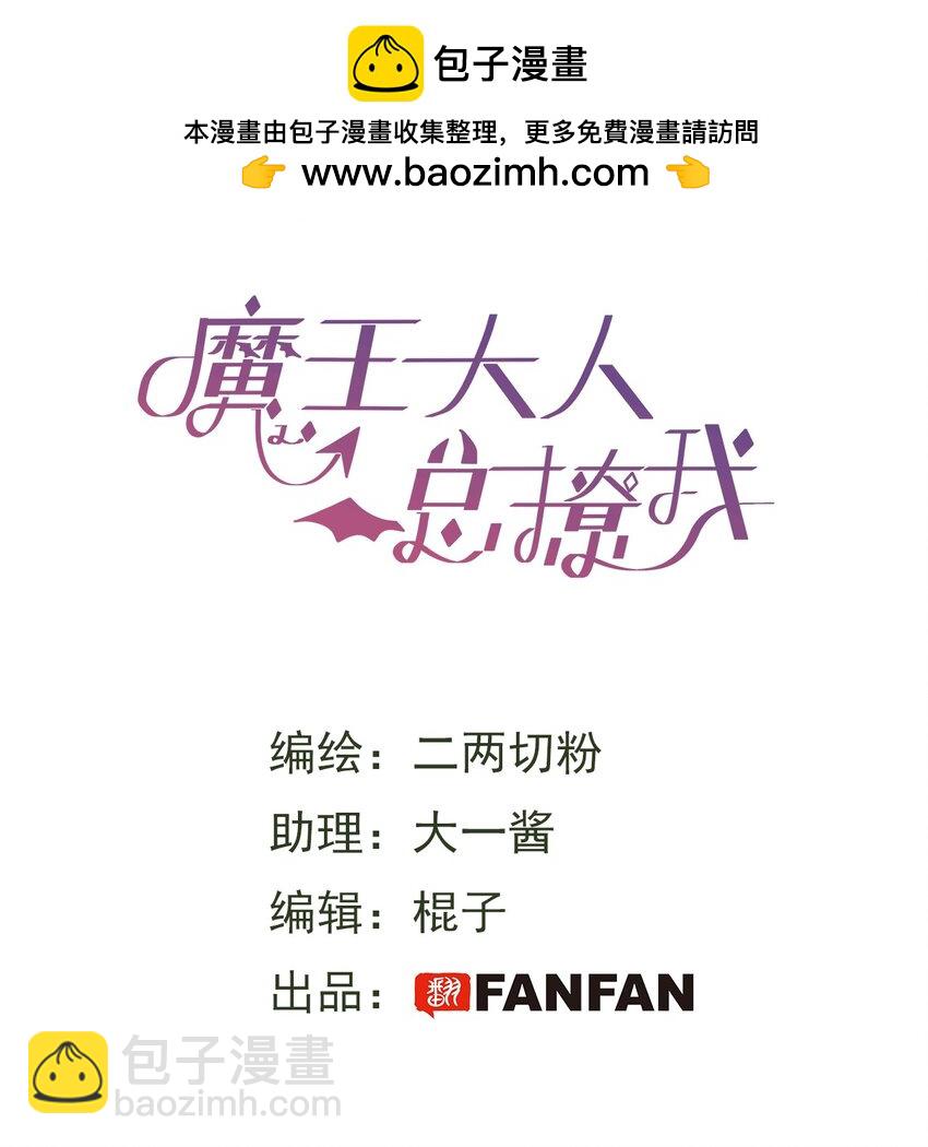 70： 以后的你会知道(1/2)-第79话