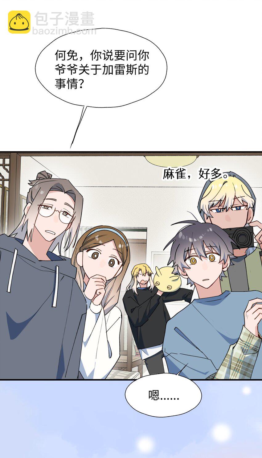 70： 以后的你会知道(1/2)-第79话