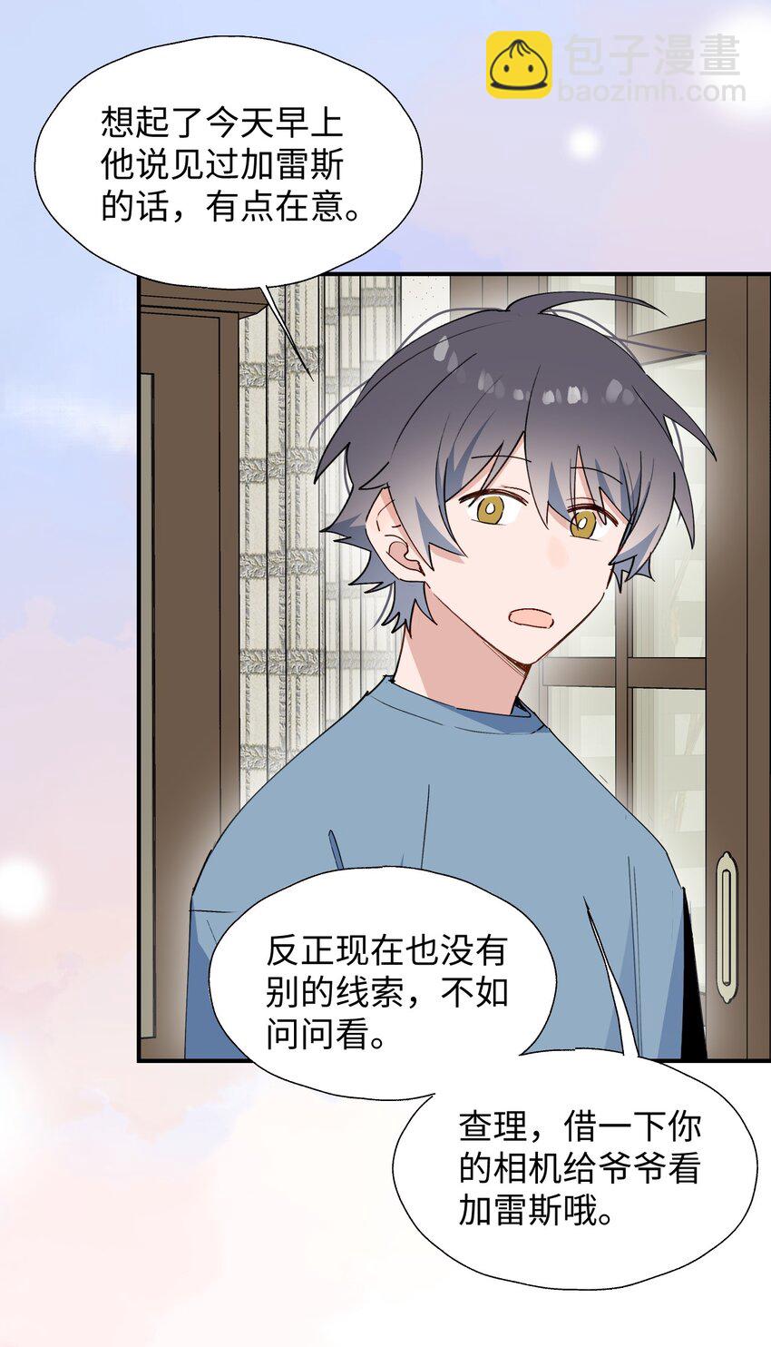 70： 以后的你会知道(1/2)-第79话