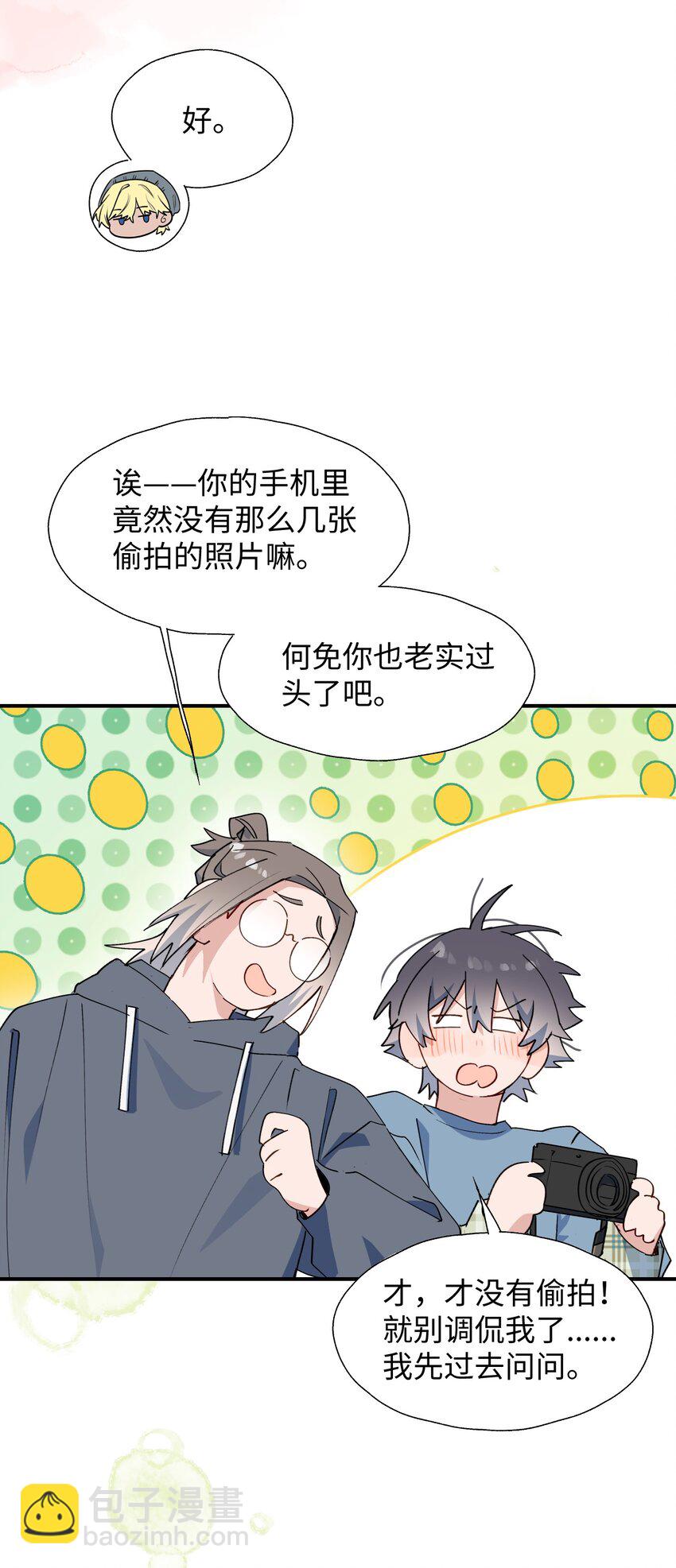 70： 以后的你会知道(1/2)-第79话