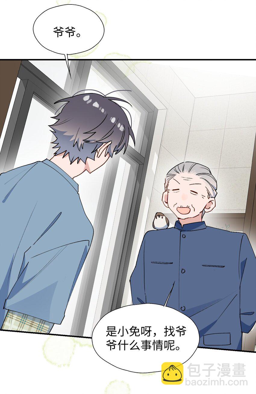 70： 以后的你会知道(1/2)-第79话