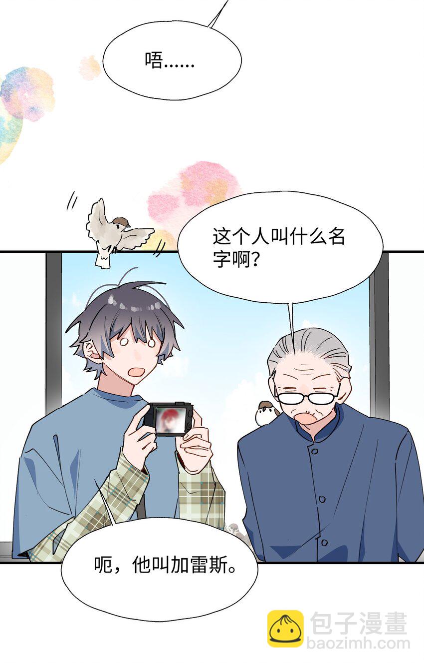 70： 以后的你会知道(1/2)-第79话