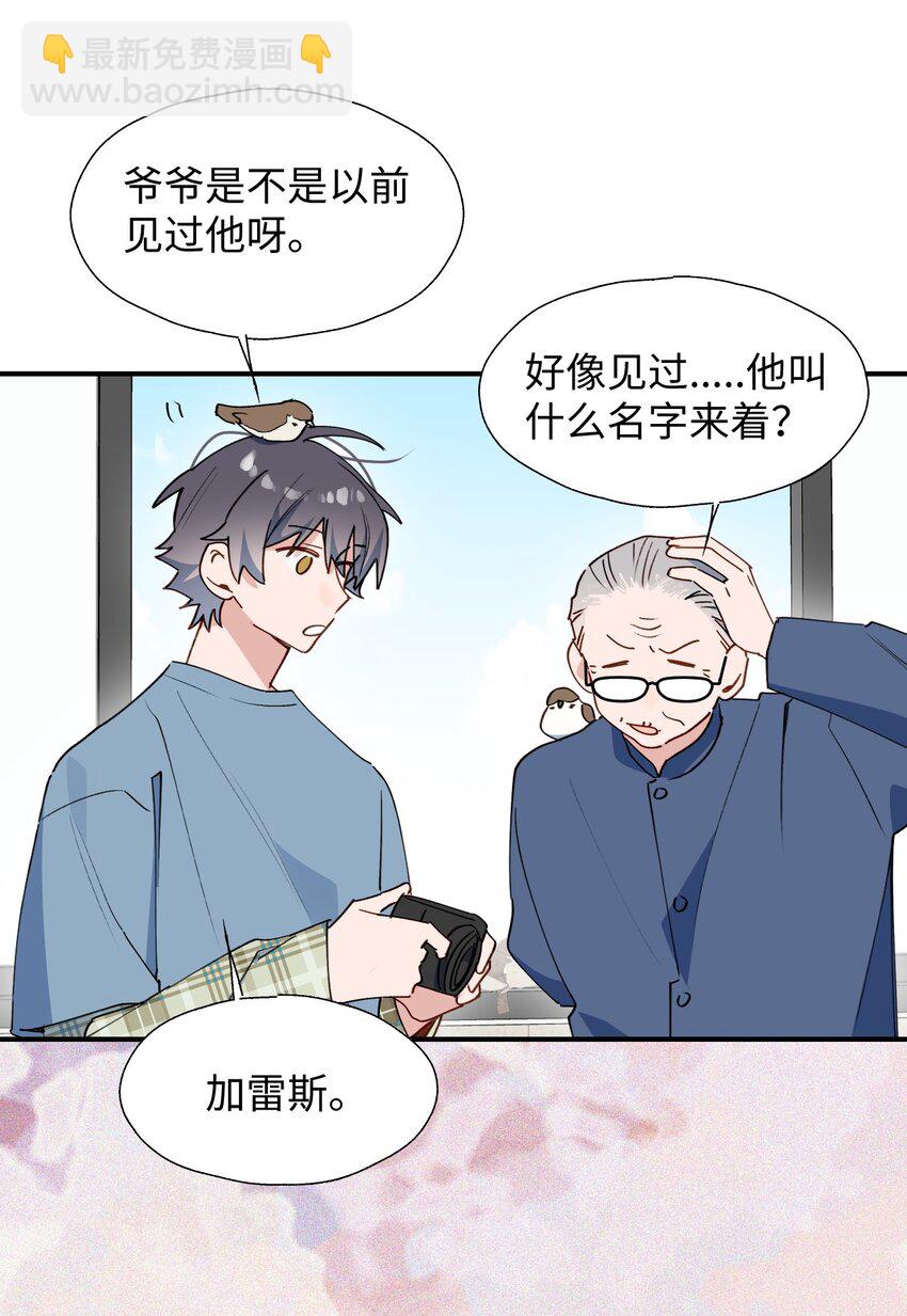 70： 以后的你会知道(1/2)-第79话