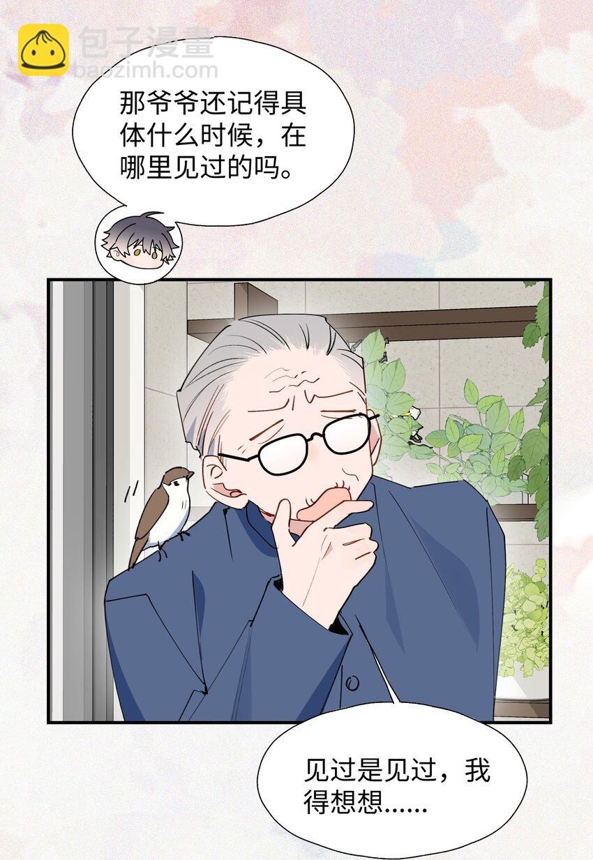 70： 以后的你会知道(1/2)-第79话