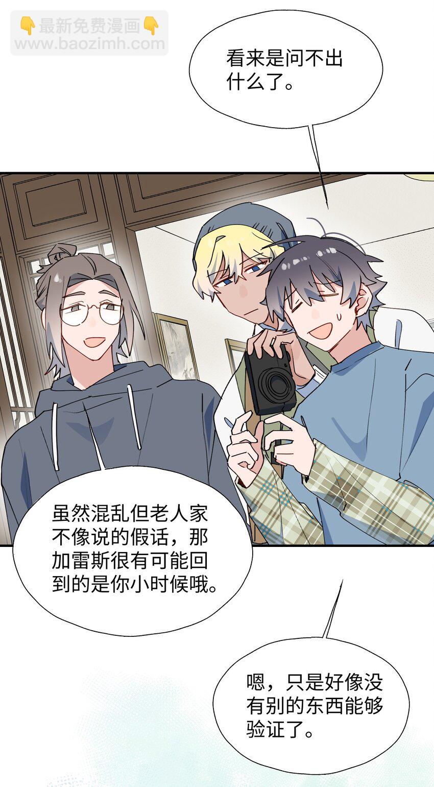 70： 以后的你会知道(1/2)-第79话