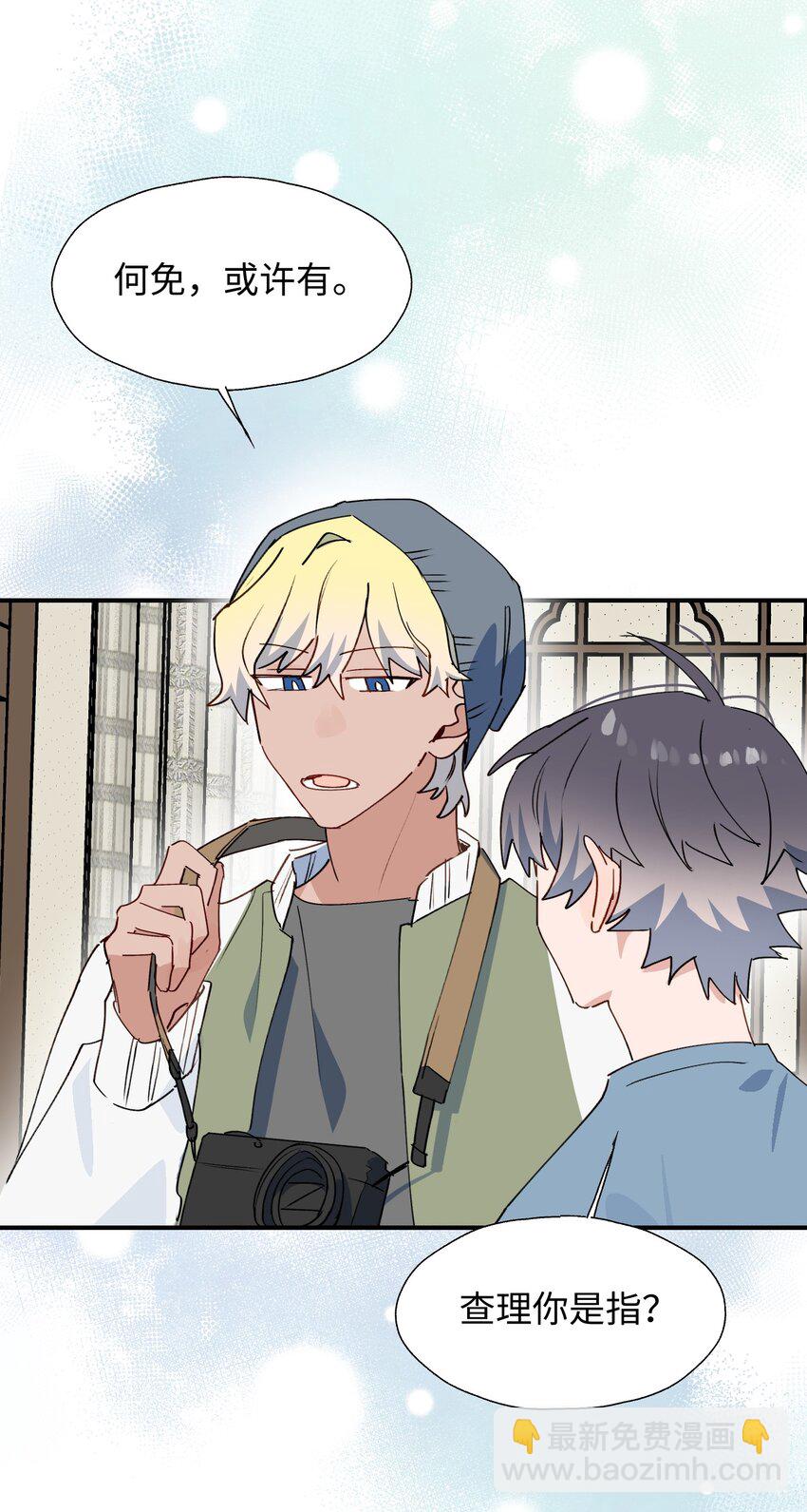 70： 以后的你会知道(1/2)-第79话