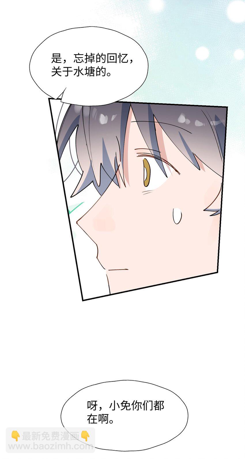 70： 以后的你会知道(1/2)-第79话