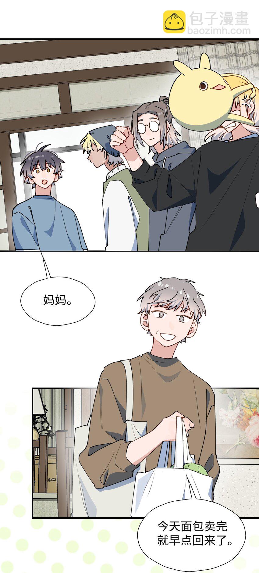 70： 以后的你会知道(1/2)-第79话