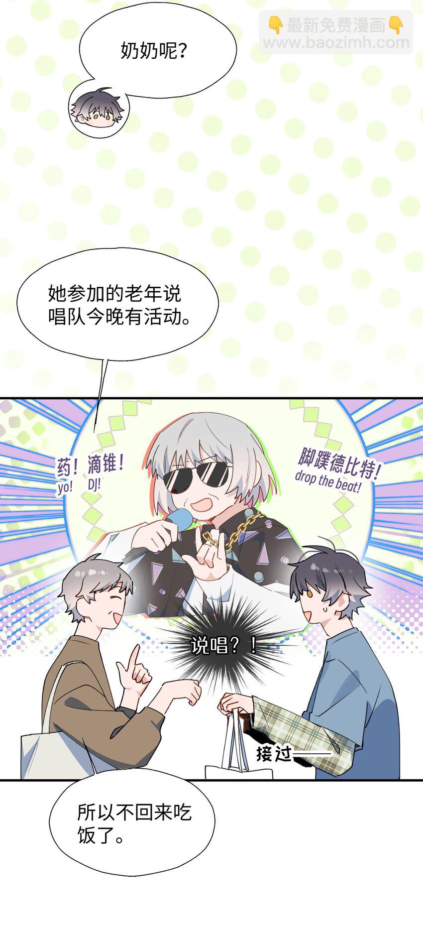 70： 以后的你会知道(1/2)-第79话