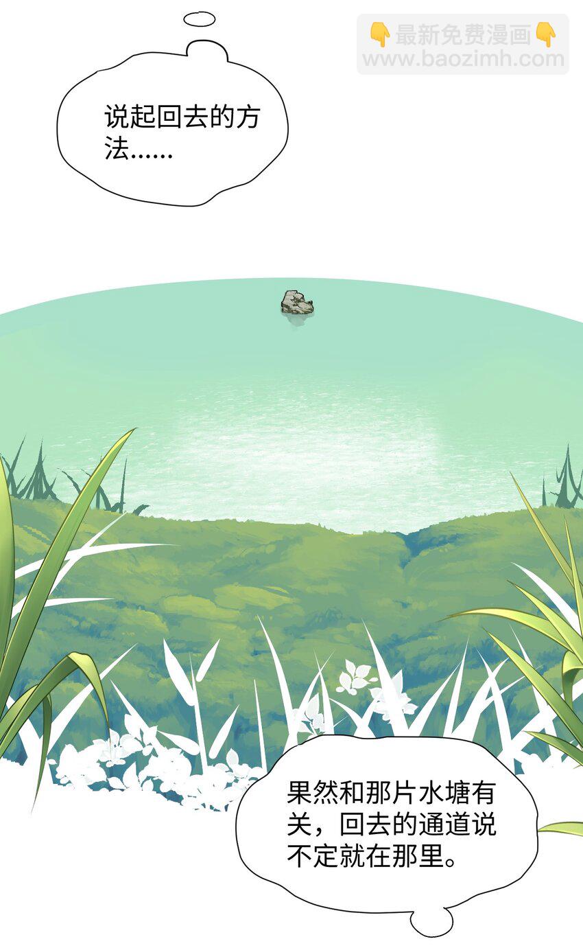 70： 以后的你会知道(1/2)-第79话