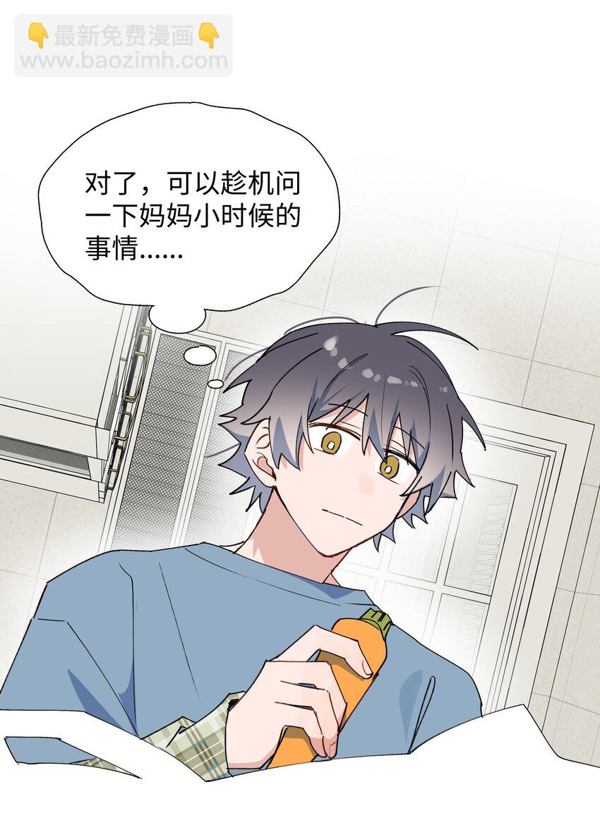 70： 以后的你会知道(1/2)-第79话