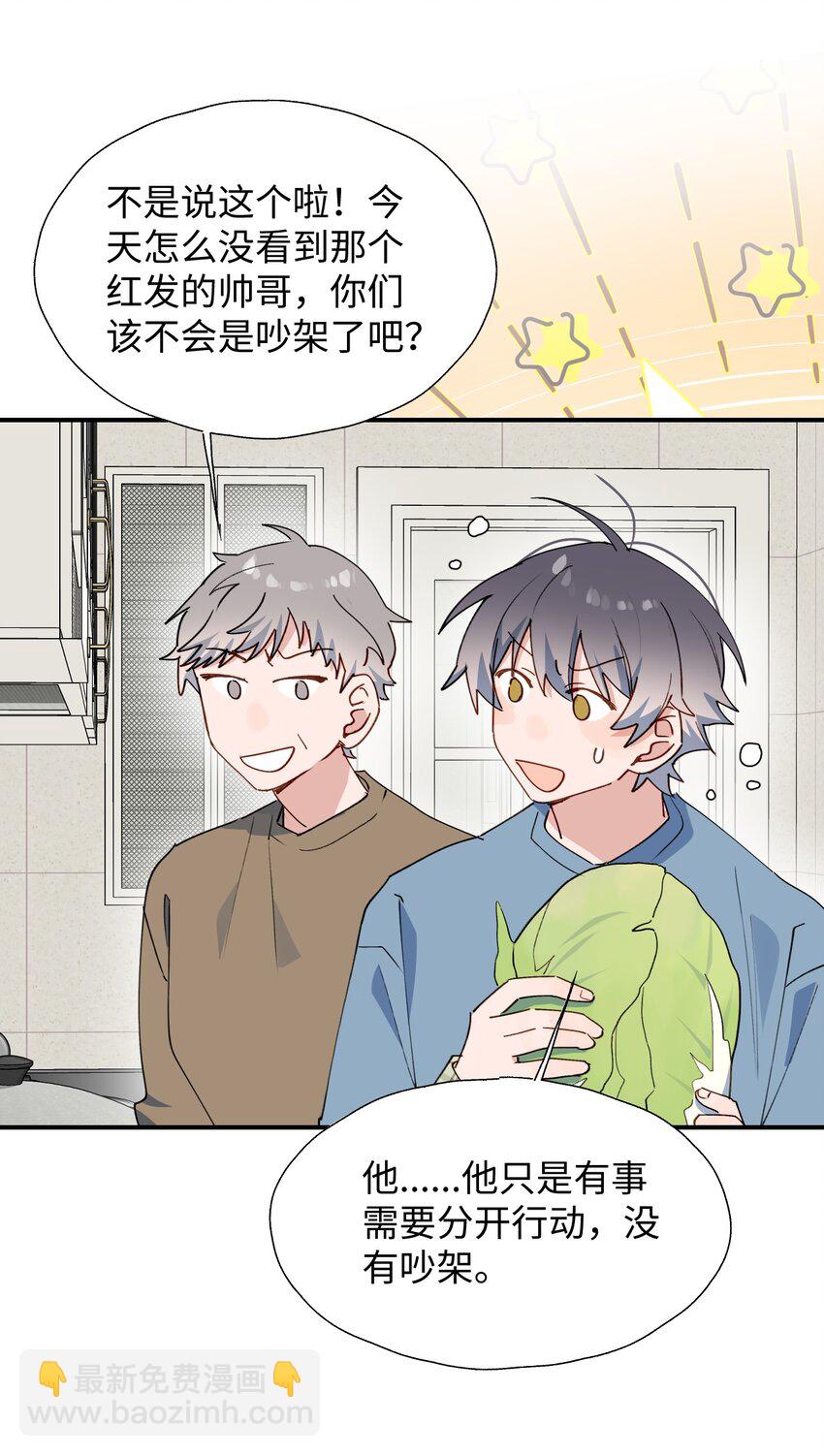 70： 以后的你会知道(1/2)-第79话