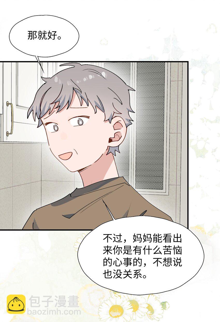 70： 以后的你会知道(1/2)-第79话