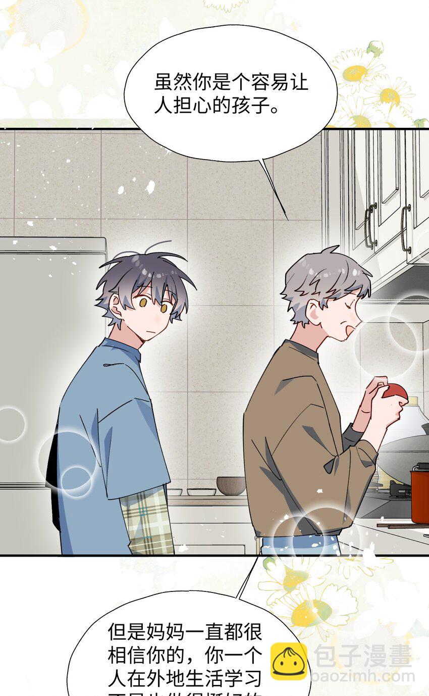 70： 以后的你会知道(1/2)-第79话